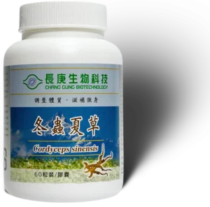 cordyceps sinensis capsule bottle front