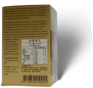 ganoderma capsule box side english